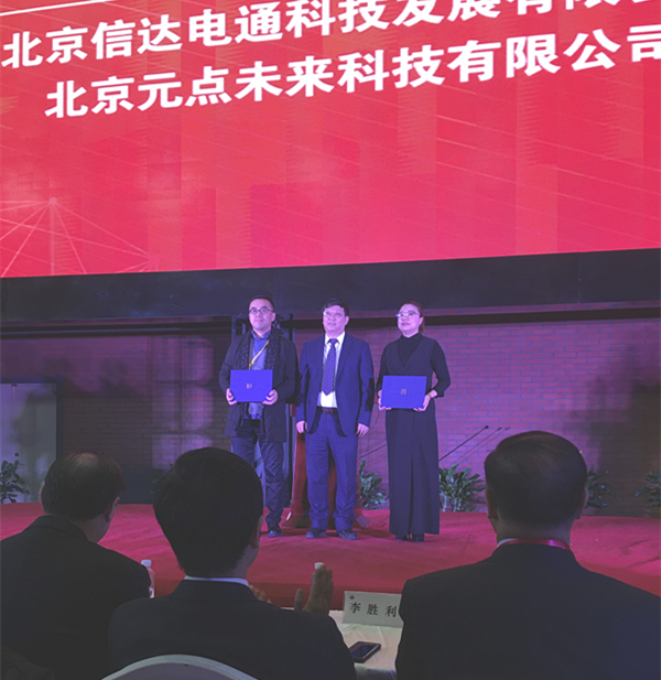 為理事單位頒發證書