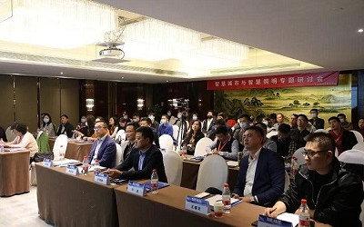 信達電通&賽爾傳媒聯合策劃的“智慧城市與智慧照明專題研討會”隆重召開！