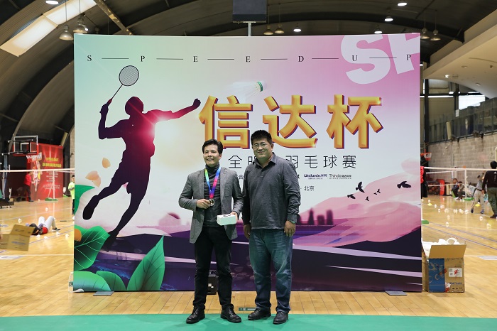 2020&ldquo;信達(dá)杯&rdquo;全明星羽毛球賽