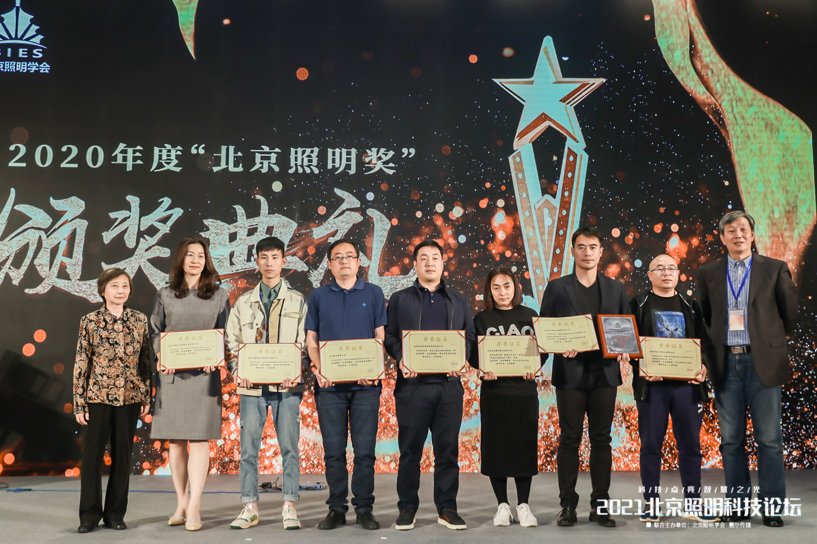 榮譽加冕 | 信達電通斬獲2020“北京照明獎”優秀獎