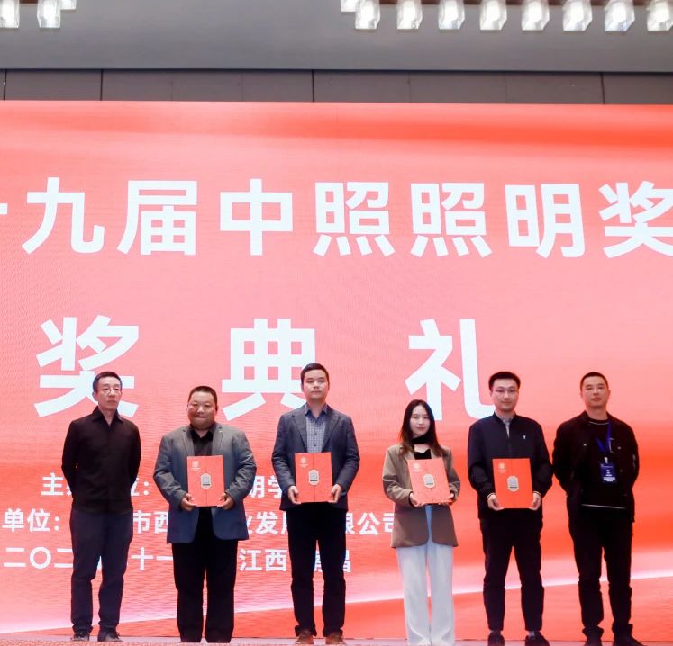 最高獎+1！信達電通打造的【閬中嘉陵江夜游經濟景觀提升項目】榮獲中照照明獎